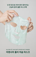 Arencia Holly Hyssop Mask Pack (5 sheets)